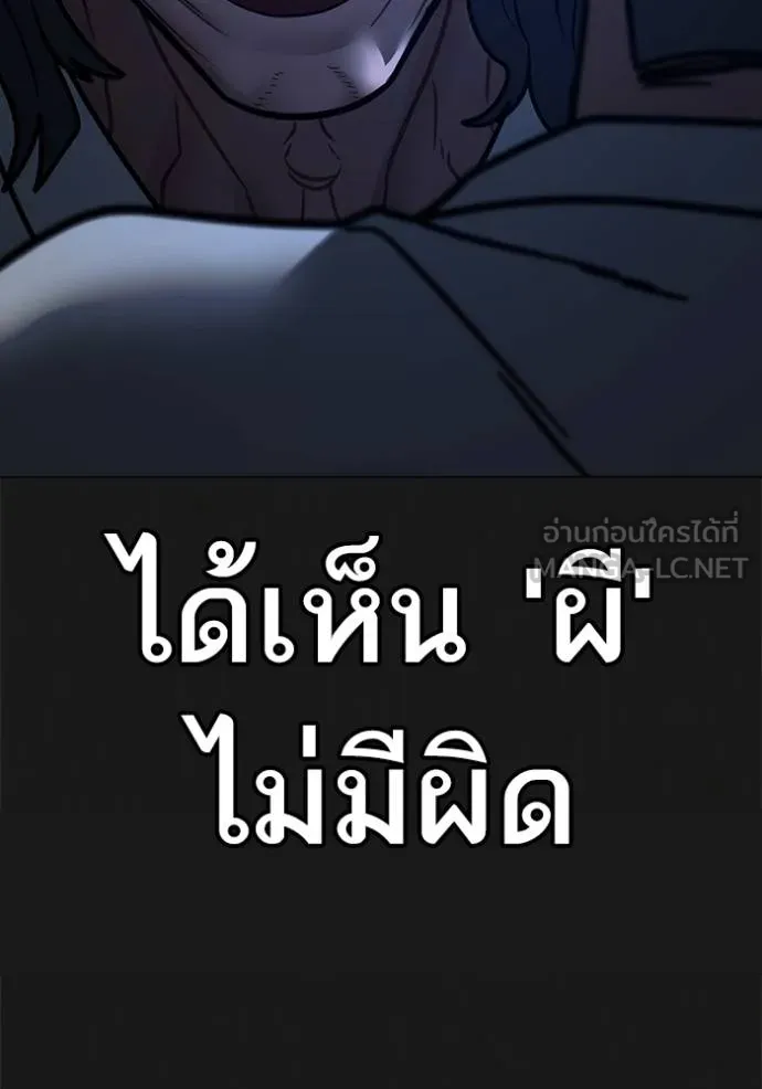 Reality Quest ตอนที่ 161 87