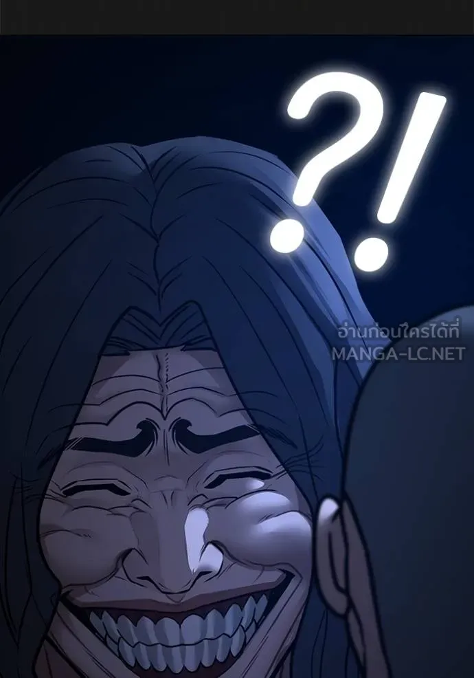 Reality Quest ตอนที่ 161 86