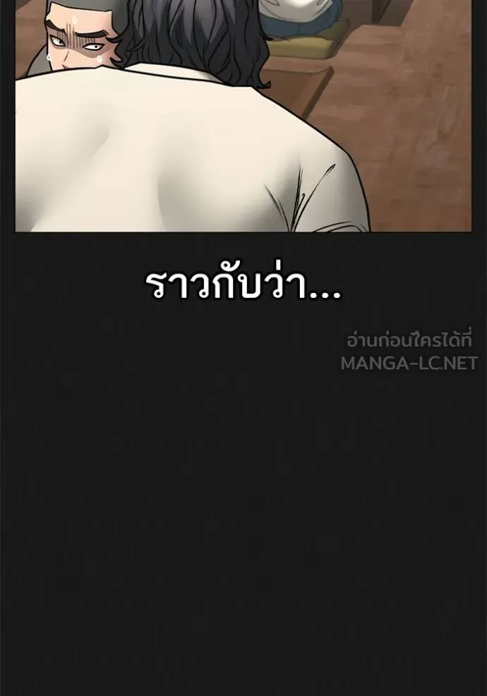 Reality Quest ตอนที่ 161 85