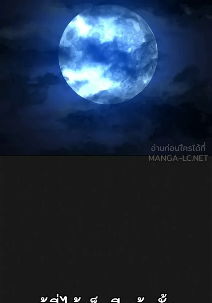 Reality Quest ตอนที่ 161 89