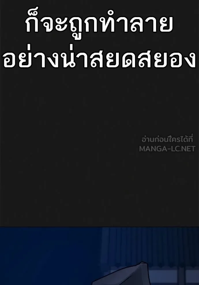 Reality Quest ตอนที่ 161 93