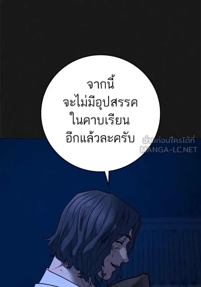 Reality Quest ตอนที่ 161 95