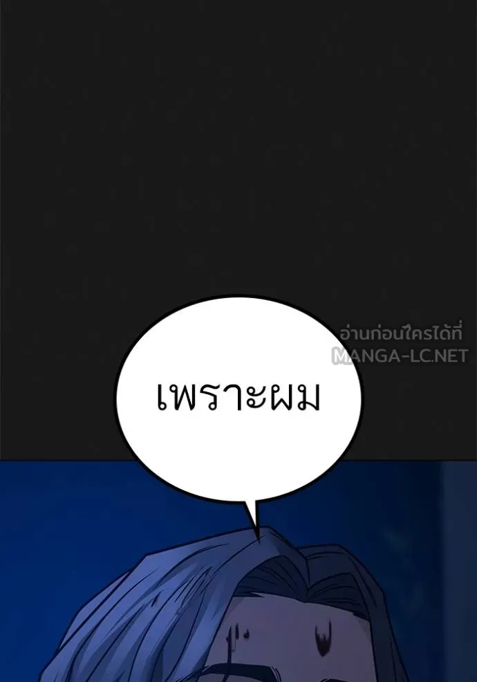 Reality Quest ตอนที่ 161 97