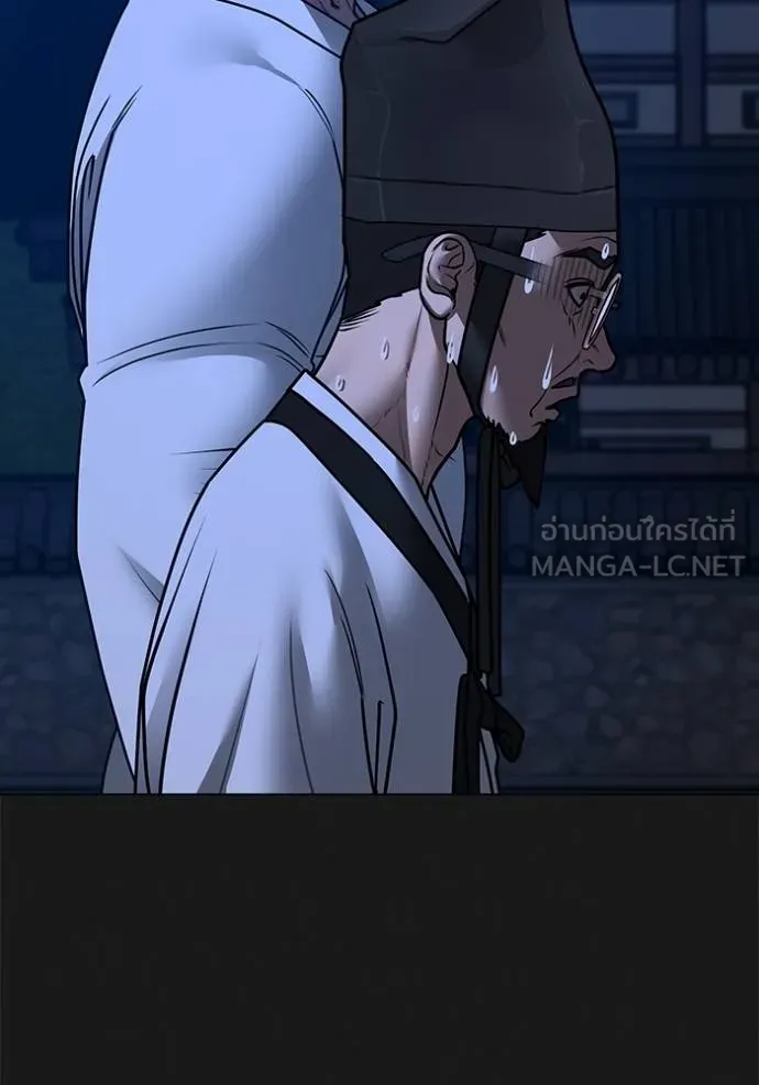 Reality Quest ตอนที่ 161 96