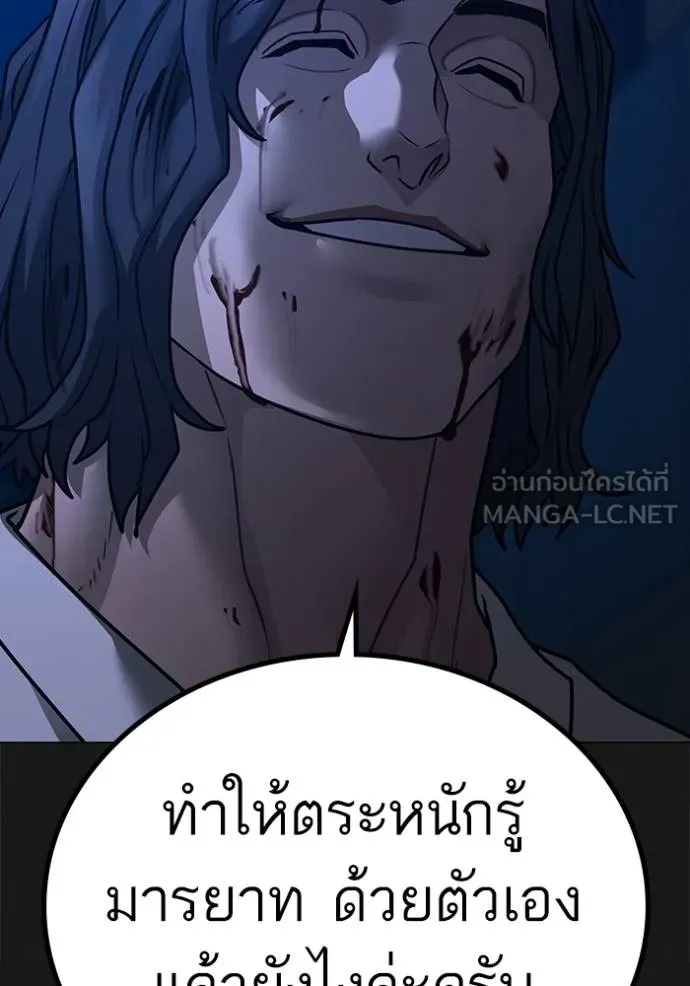Reality Quest ตอนที่ 161 98