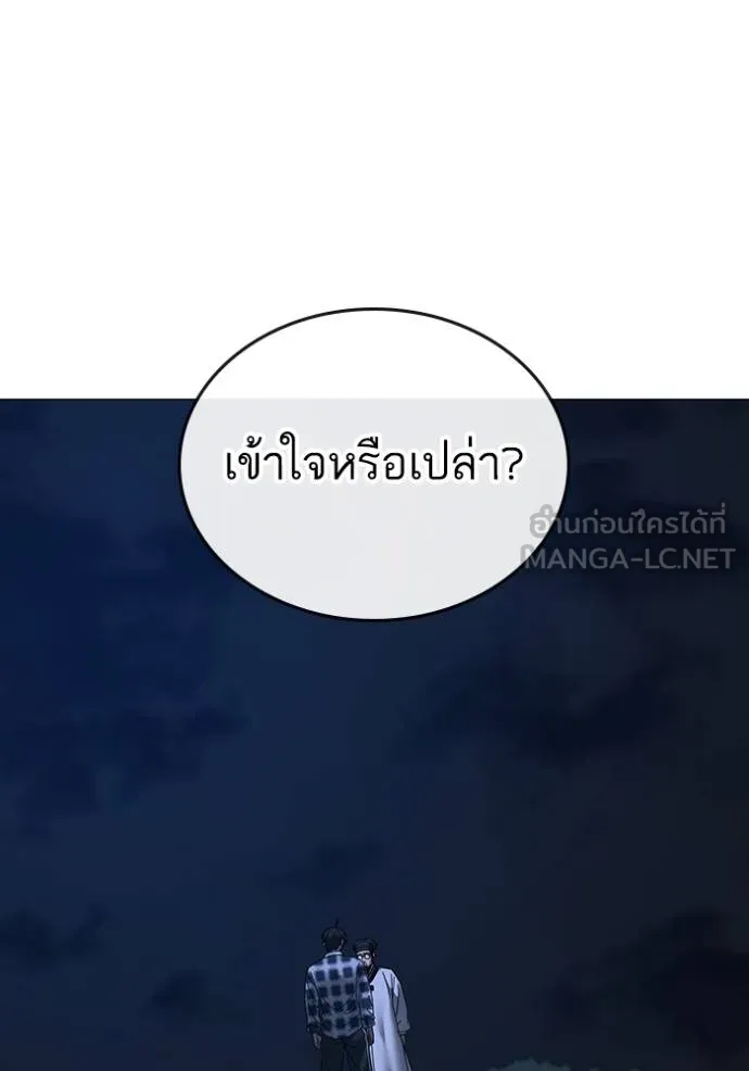 Reality Quest ตอนที่ 161 101