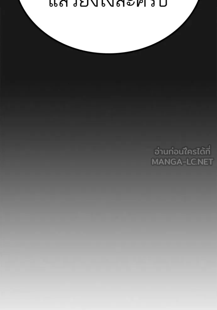 Reality Quest ตอนที่ 161 99