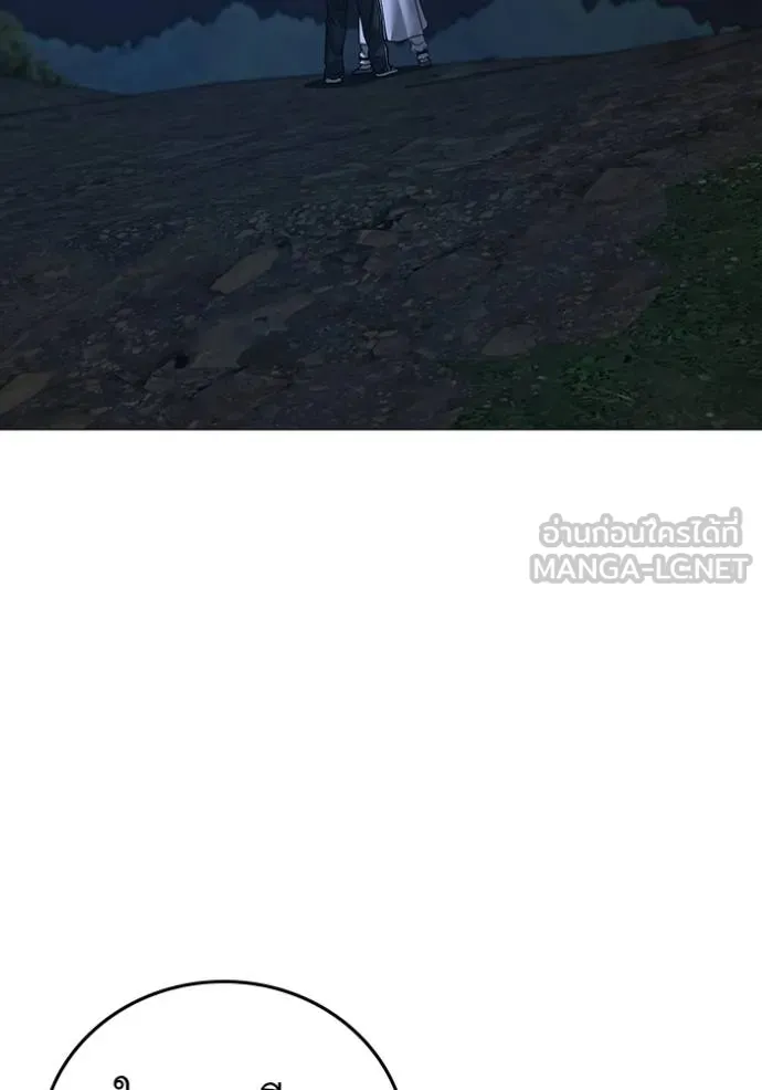 Reality Quest ตอนที่ 161 102