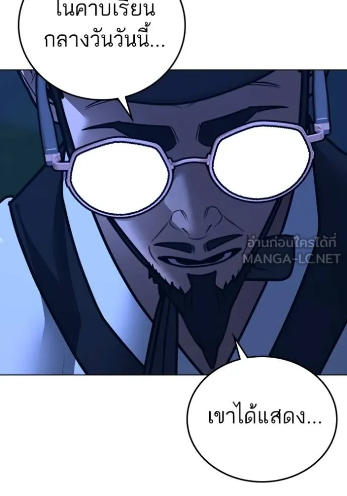 Reality Quest ตอนที่ 161 103