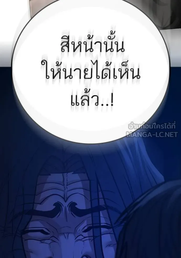 Reality Quest ตอนที่ 161 106