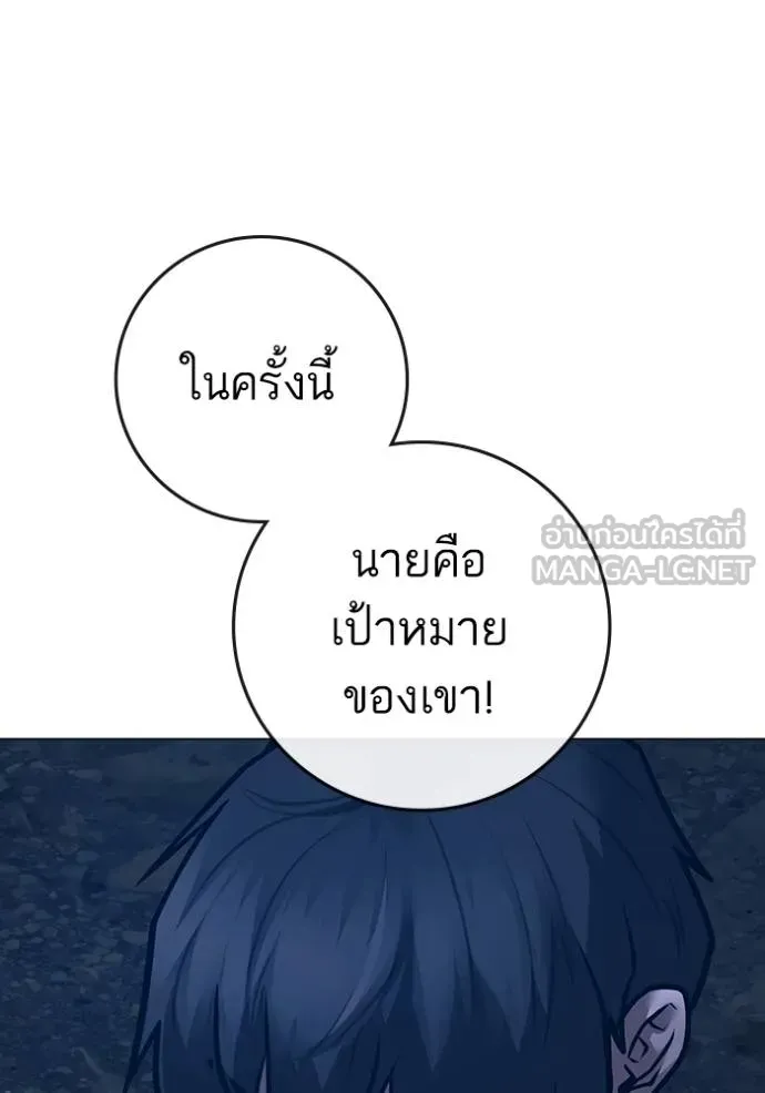 Reality Quest ตอนที่ 161 108