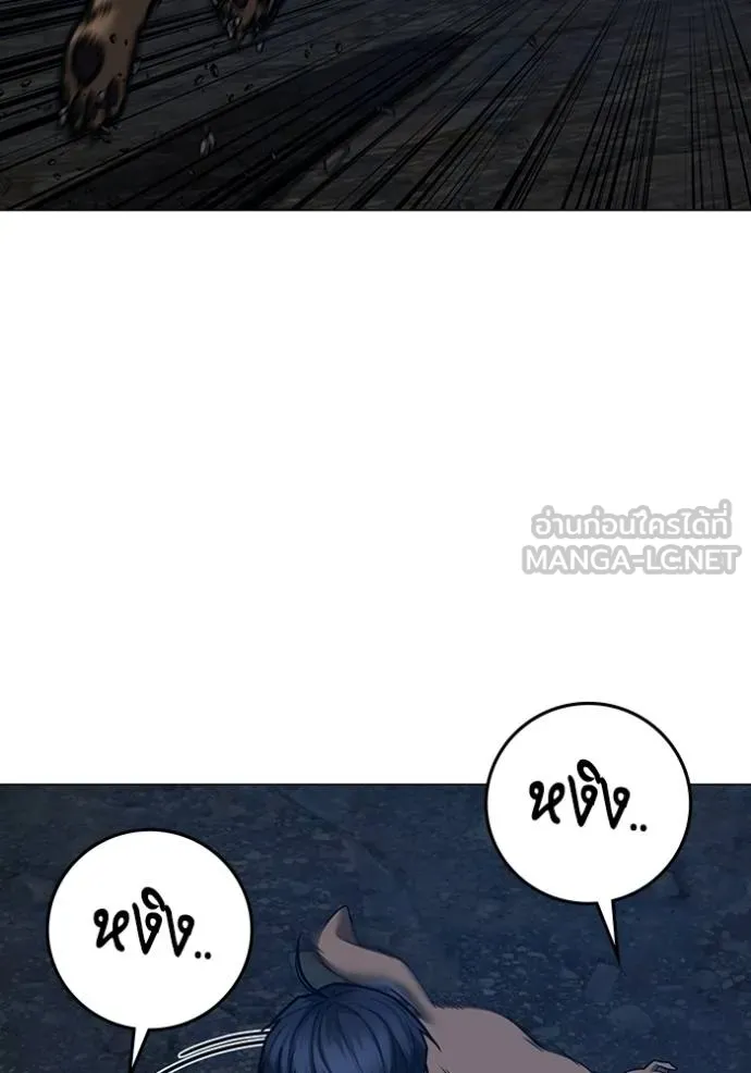 Reality Quest ตอนที่ 161 111