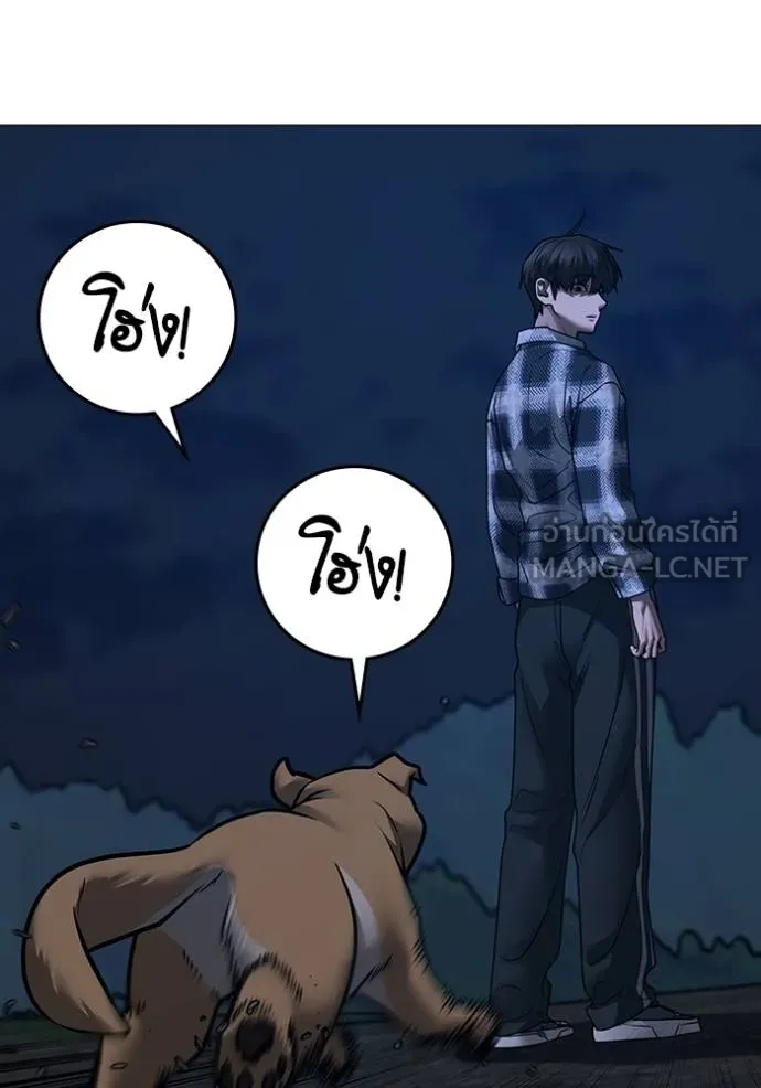 Reality Quest ตอนที่ 161 110