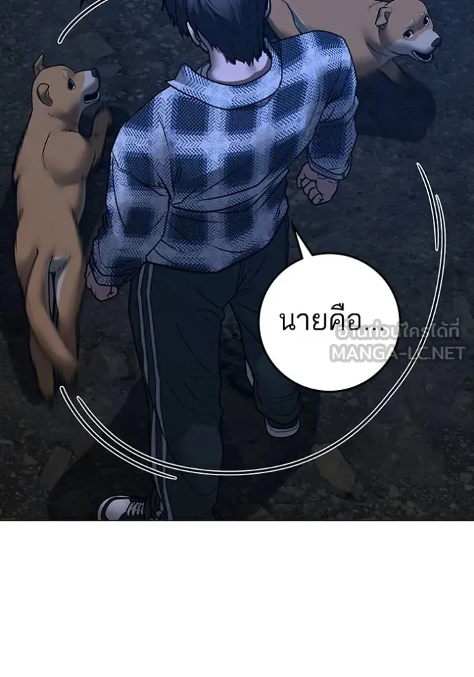 Reality Quest ตอนที่ 161 112