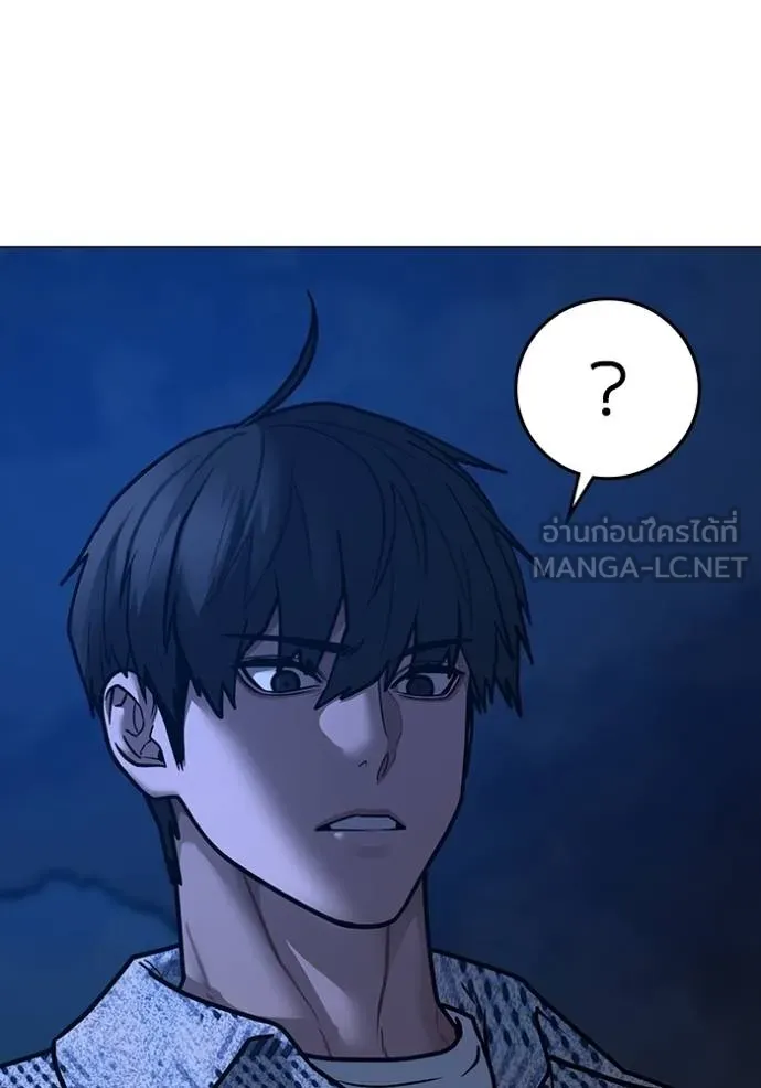 Reality Quest ตอนที่ 161 113