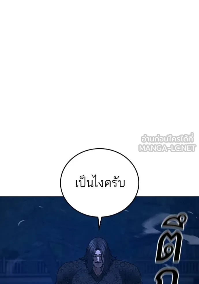 Reality Quest ตอนที่ 161 116