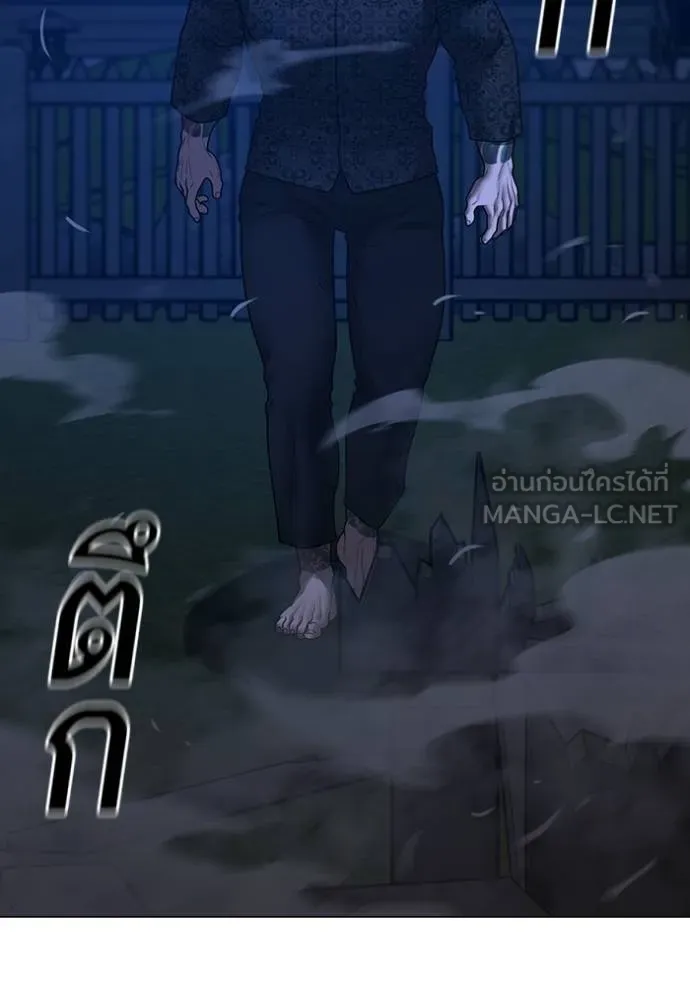 Reality Quest ตอนที่ 161 117