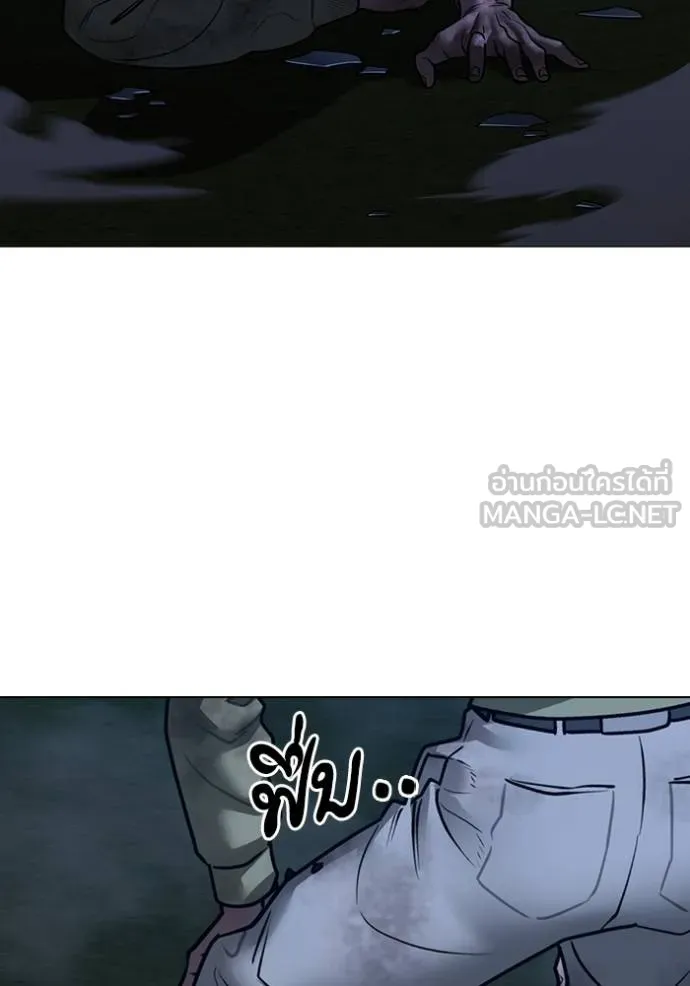 Reality Quest ตอนที่ 161 121