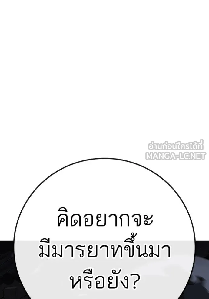 Reality Quest ตอนที่ 161 119