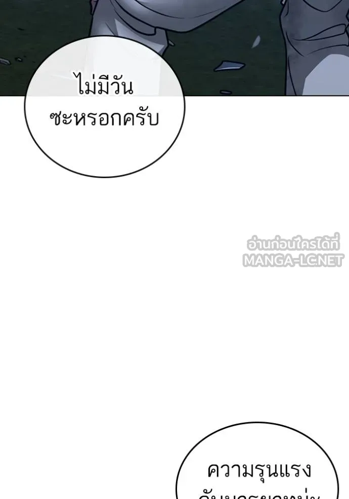 Reality Quest ตอนที่ 161 122