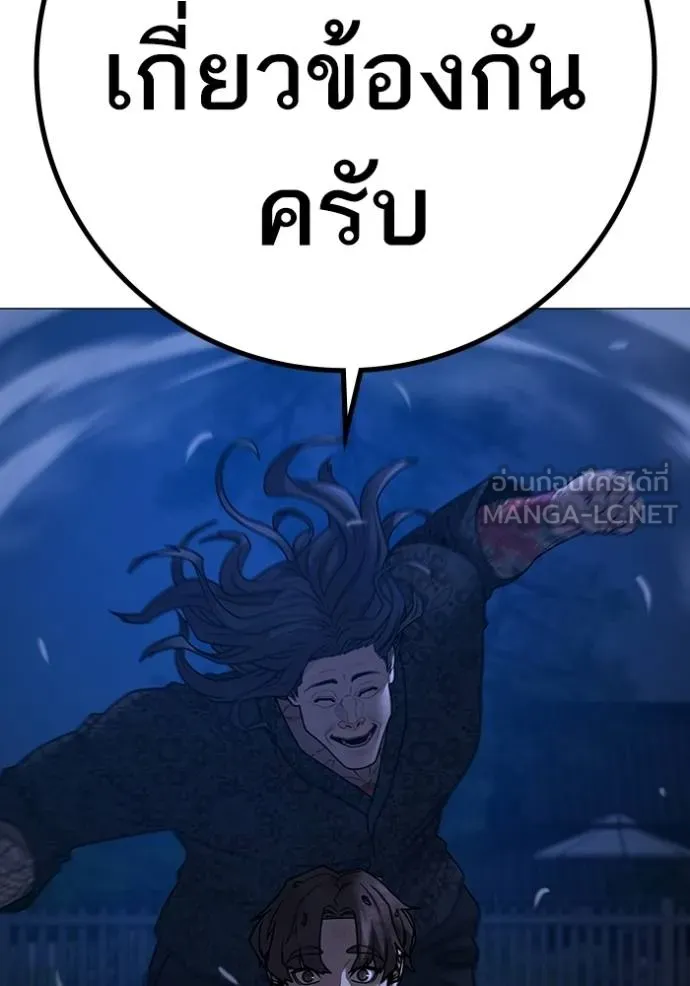 Reality Quest ตอนที่ 161 125