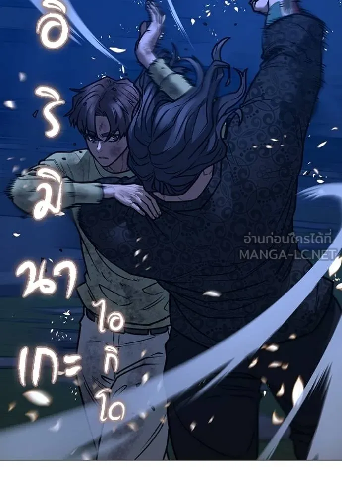 Reality Quest ตอนที่ 161 132