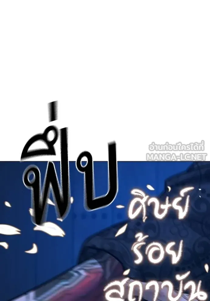 Reality Quest ตอนที่ 161 129