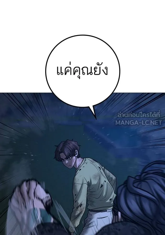 Reality Quest ตอนที่ 161 127