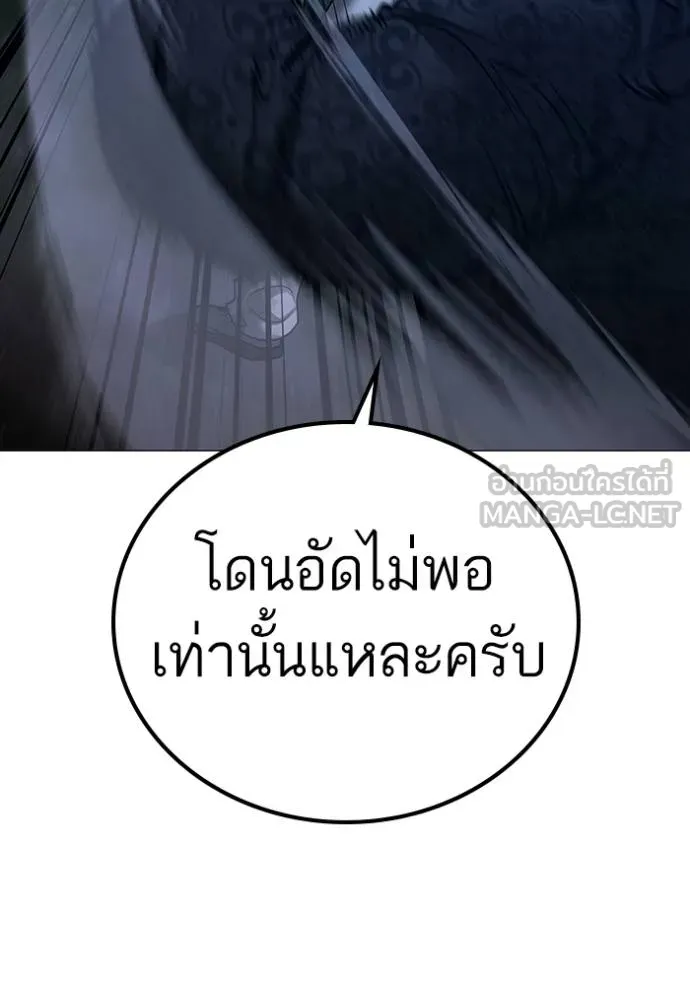 Reality Quest ตอนที่ 161 128
