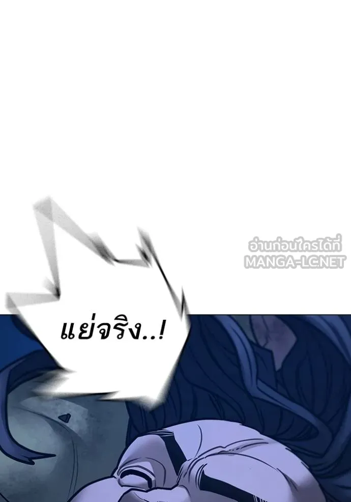 Reality Quest ตอนที่ 161 133