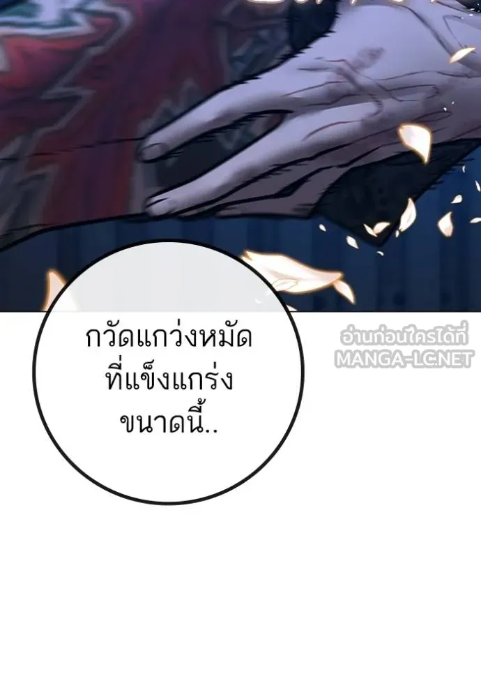Reality Quest ตอนที่ 161 130