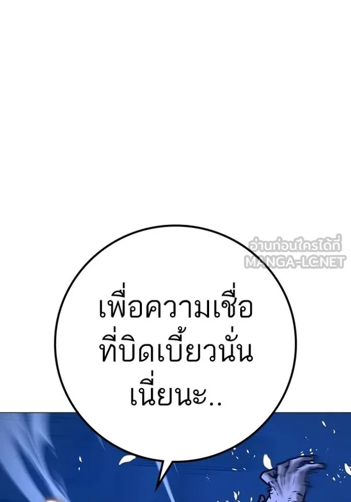 Reality Quest ตอนที่ 161 131