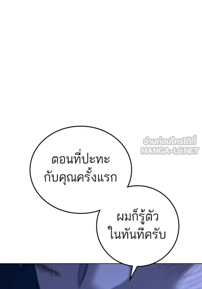 Reality Quest ตอนที่ 161 139