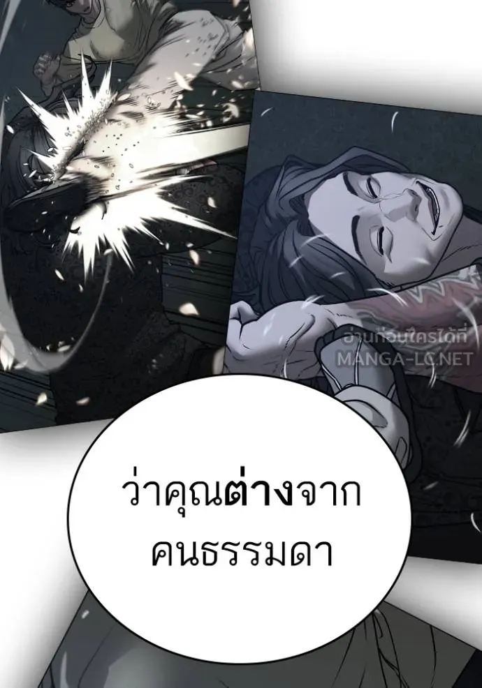 Reality Quest ตอนที่ 161 141