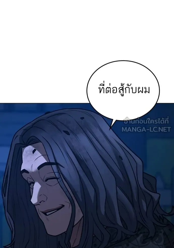 Reality Quest ตอนที่ 161 146
