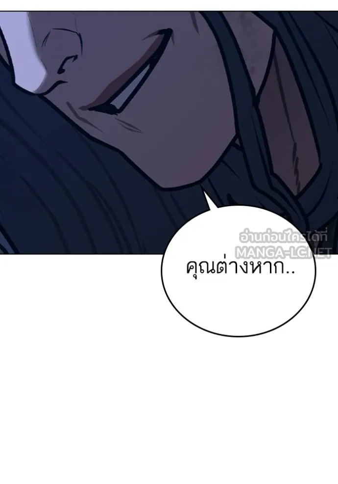 Reality Quest ตอนที่ 161 145