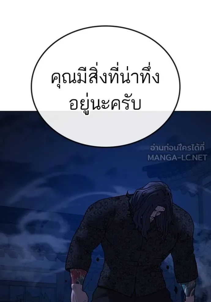 Reality Quest ตอนที่ 161 143