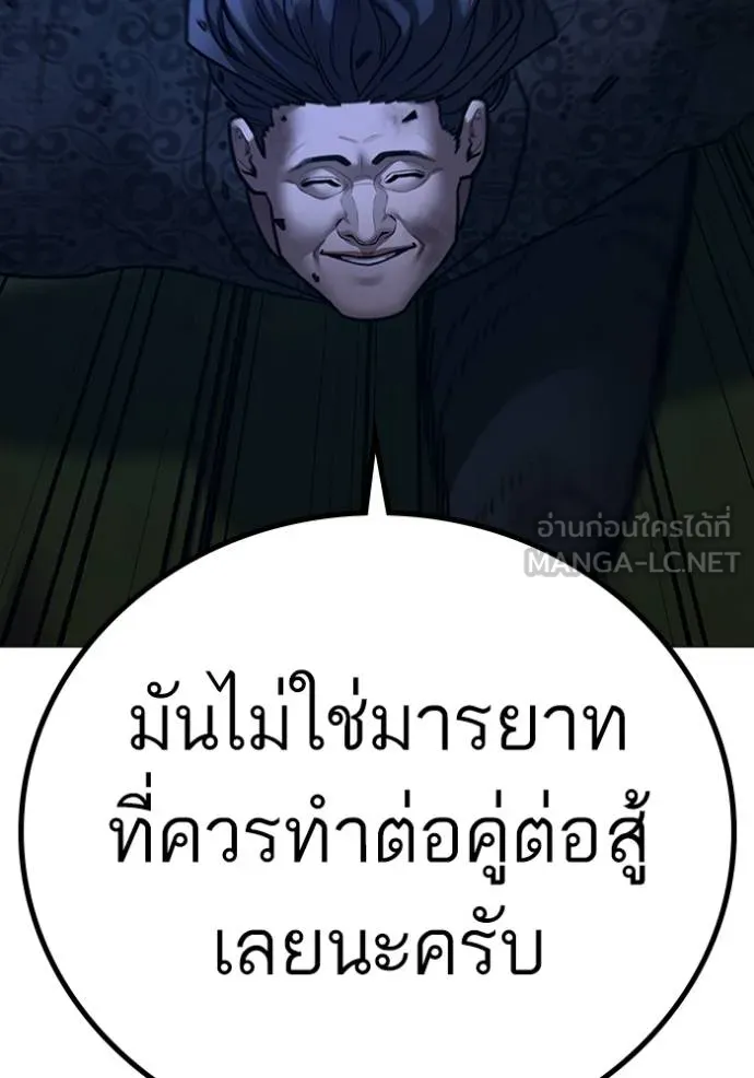 Reality Quest ตอนที่ 161 149