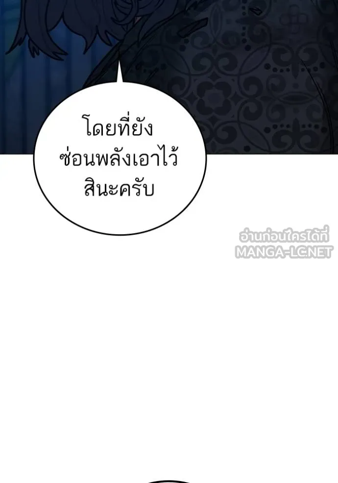 Reality Quest ตอนที่ 161 147