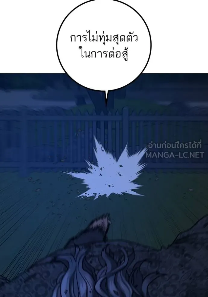 Reality Quest ตอนที่ 161 148