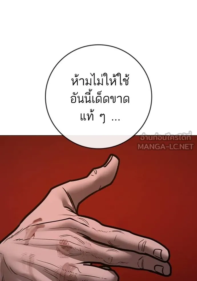 Reality Quest ตอนที่ 161 153