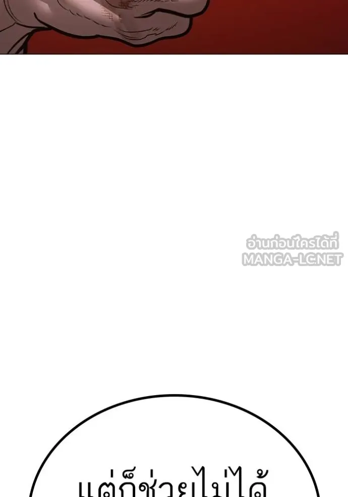 Reality Quest ตอนที่ 161 154