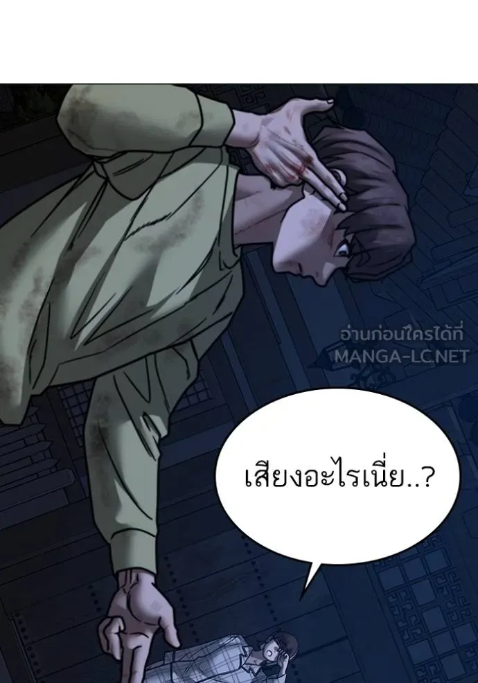 Reality Quest ตอนที่ 161 161