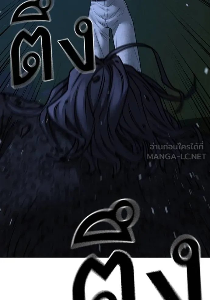 Reality Quest ตอนที่ 161 158
