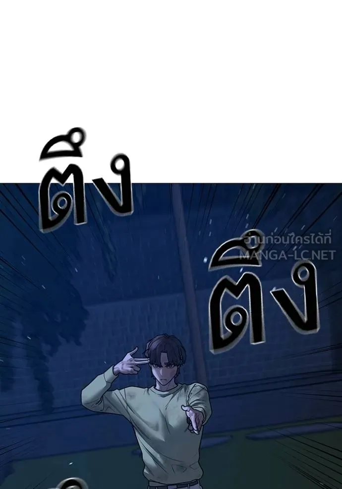 Reality Quest ตอนที่ 161 157