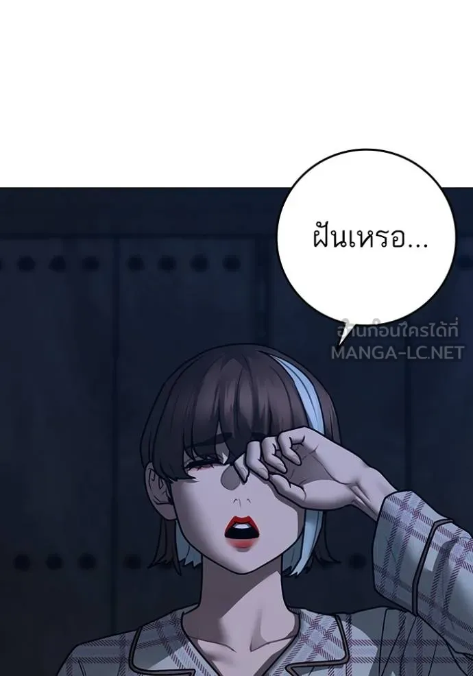Reality Quest ตอนที่ 161 163