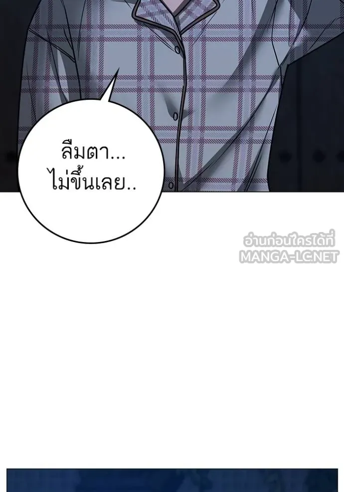 Reality Quest ตอนที่ 161 164