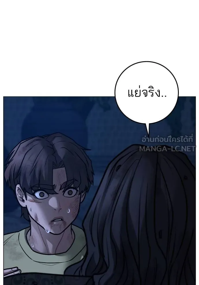 Reality Quest ตอนที่ 161 166