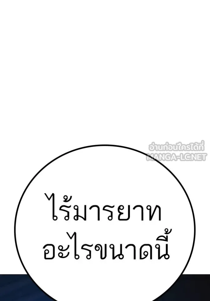 Reality Quest ตอนที่ 161 176