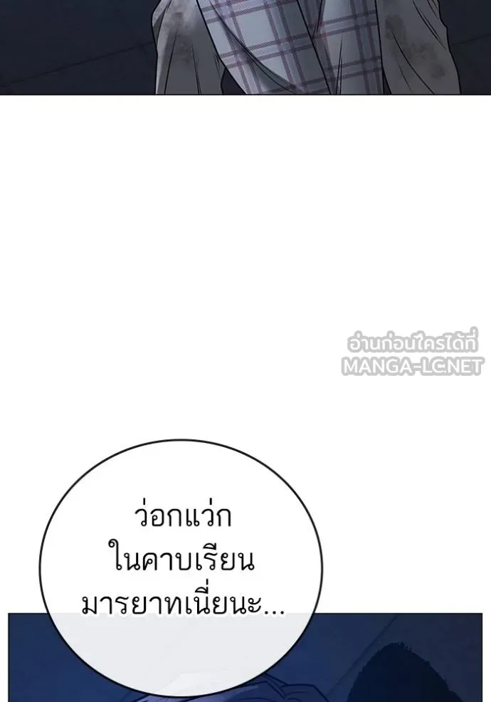 Reality Quest ตอนที่ 161 174